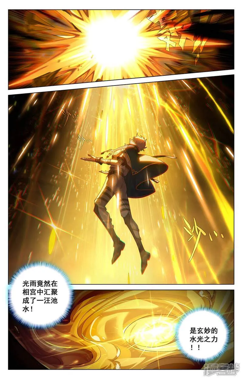 第211话 水光衍变10