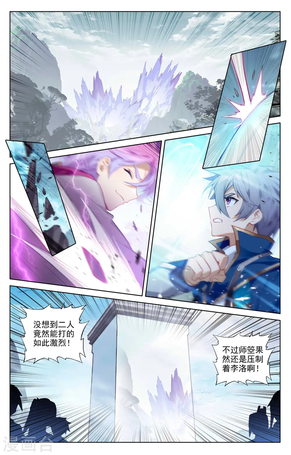 第39话上 大战师箜6