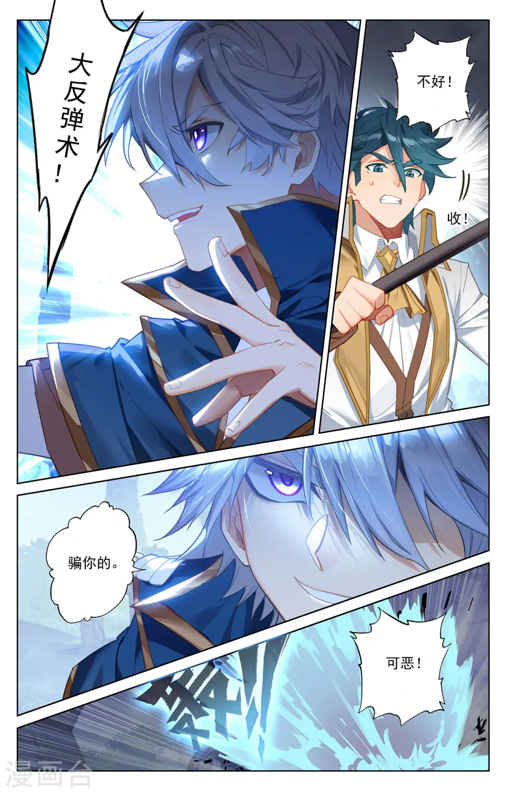 第38话下 开始装了5