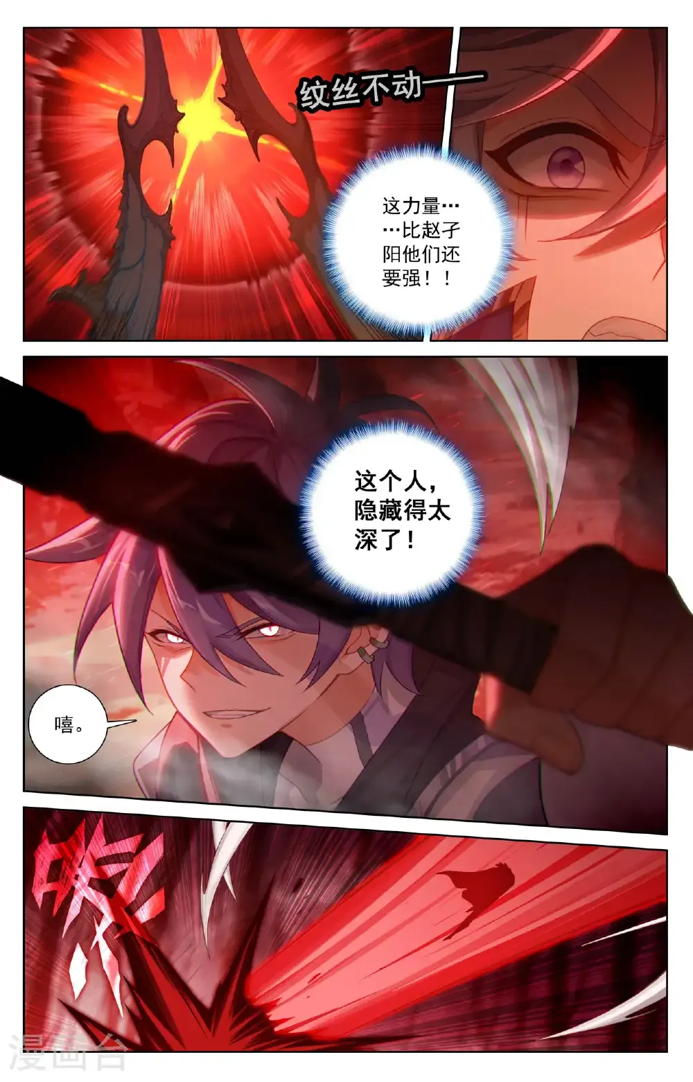 第191话 抽离气运16