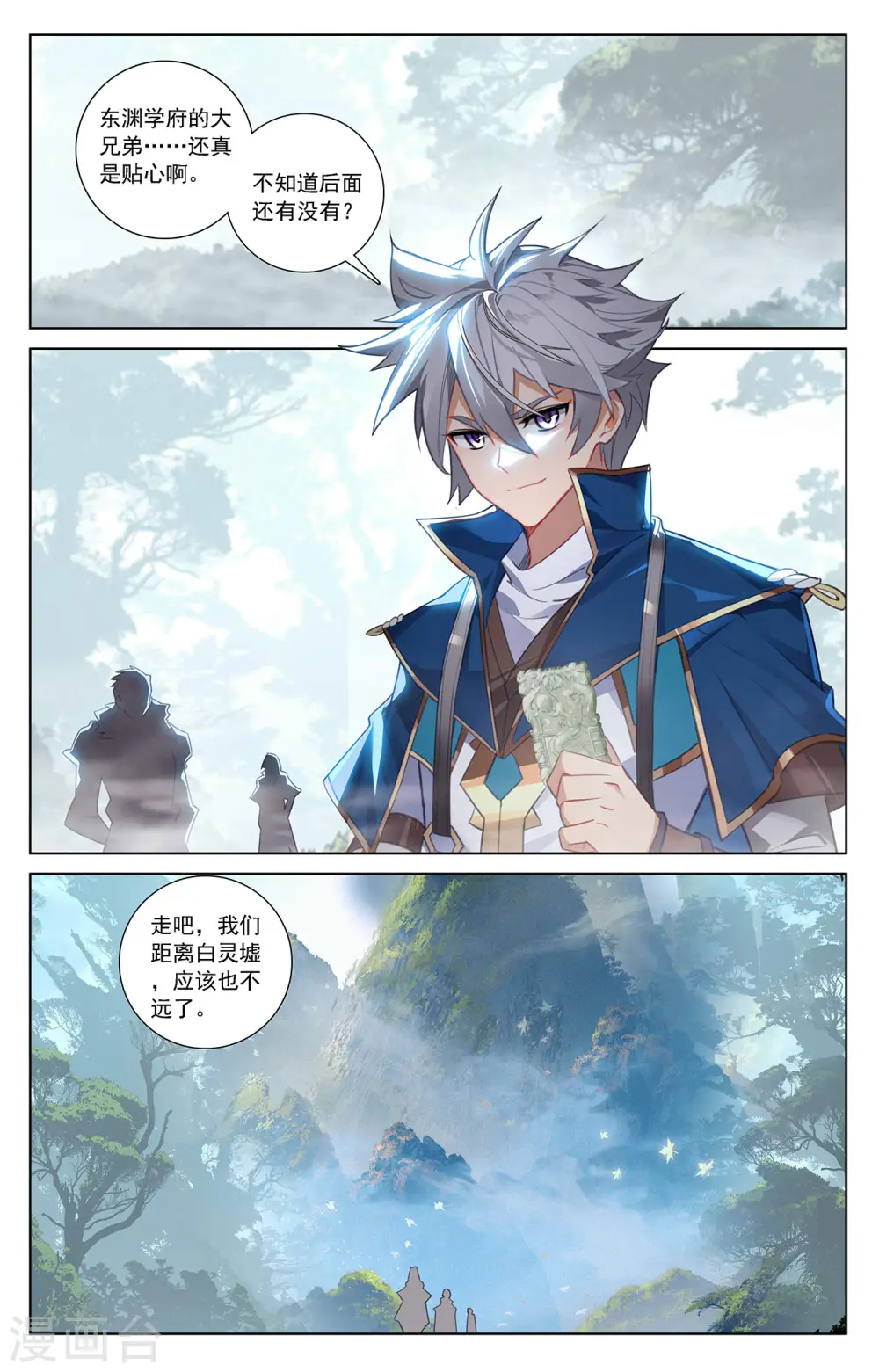 第32话下 水芒术8