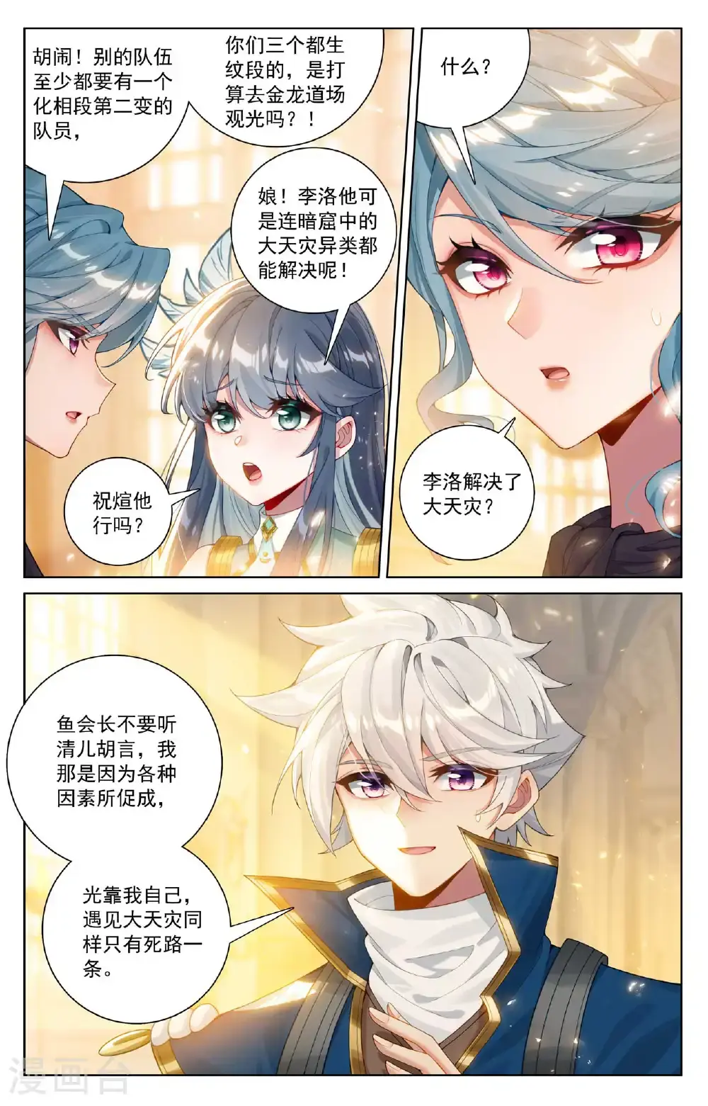 第185话 道场规则5