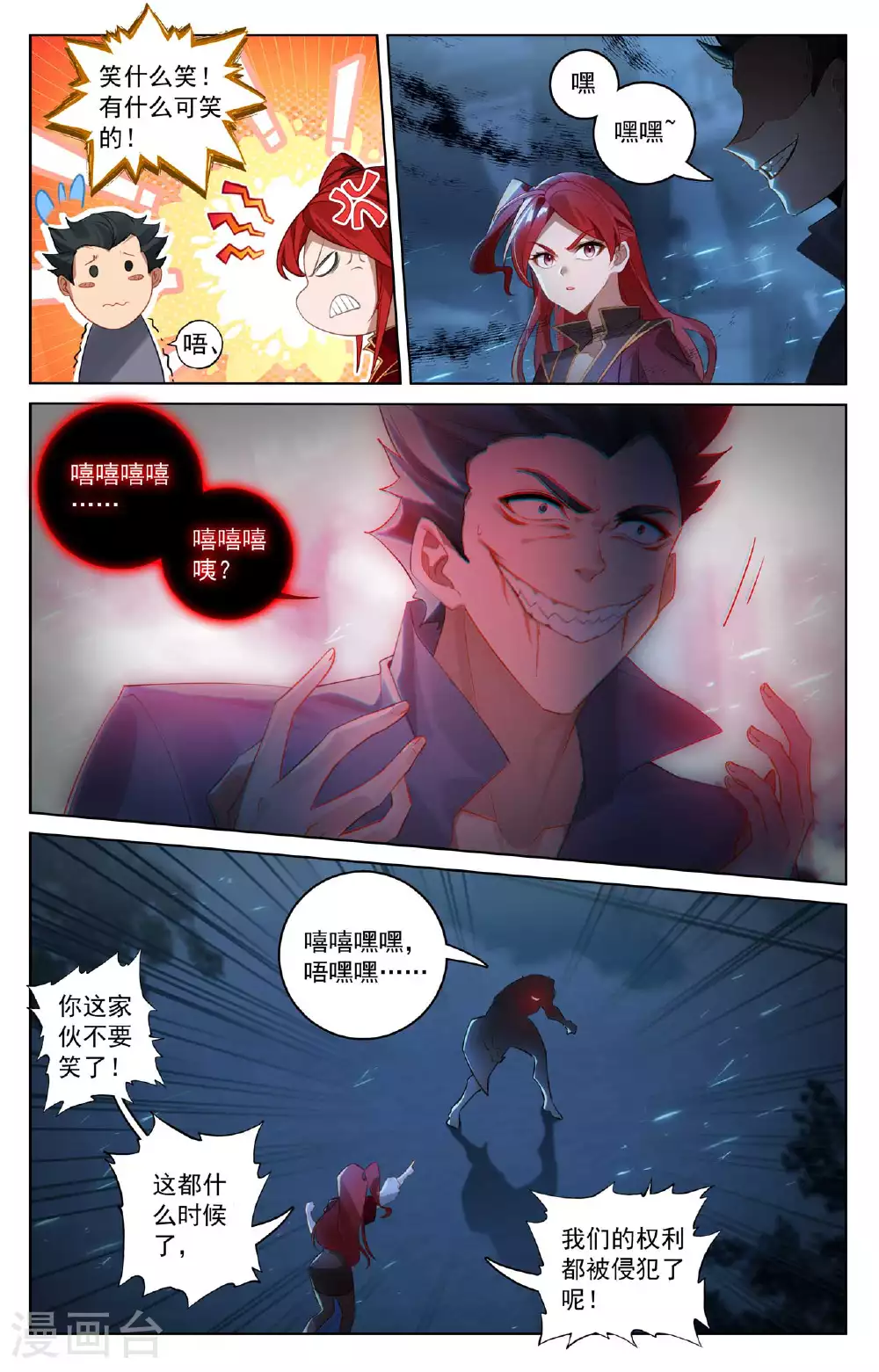 第158话 众人争议15