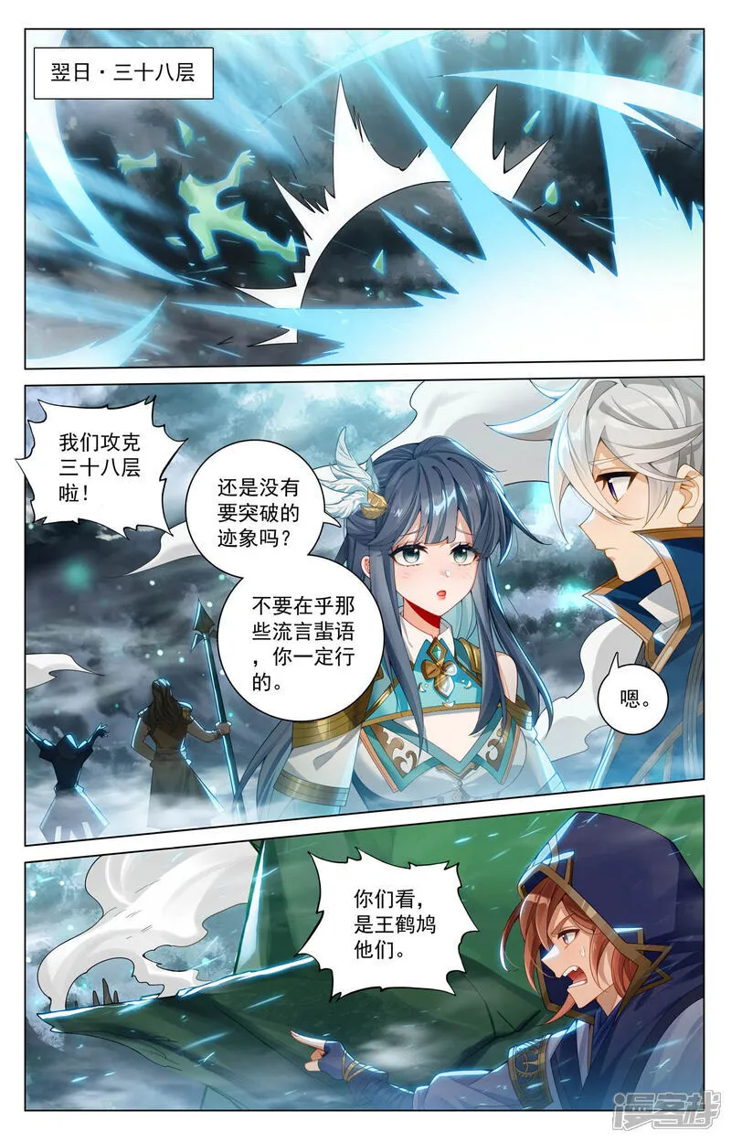 第201话 寻求合作15