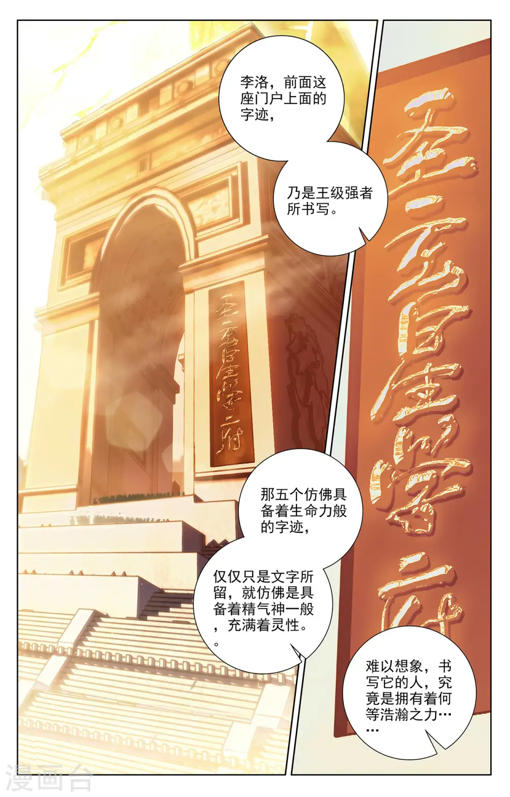 第61话 颜值第一13