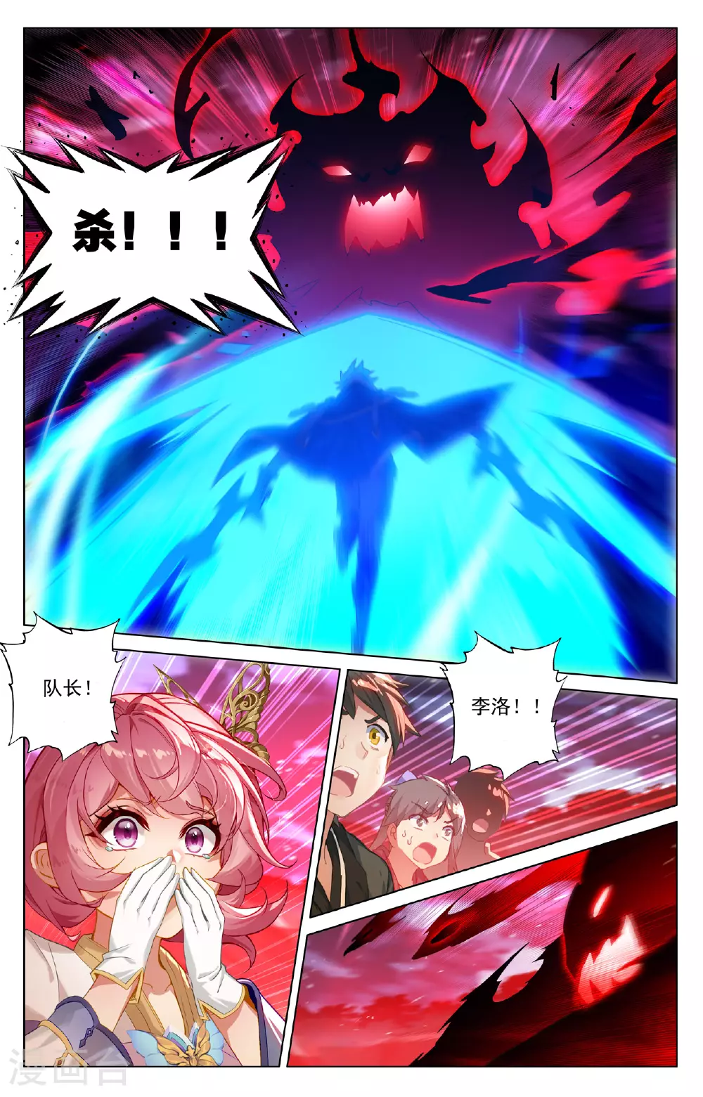 第169话 孤独向前14