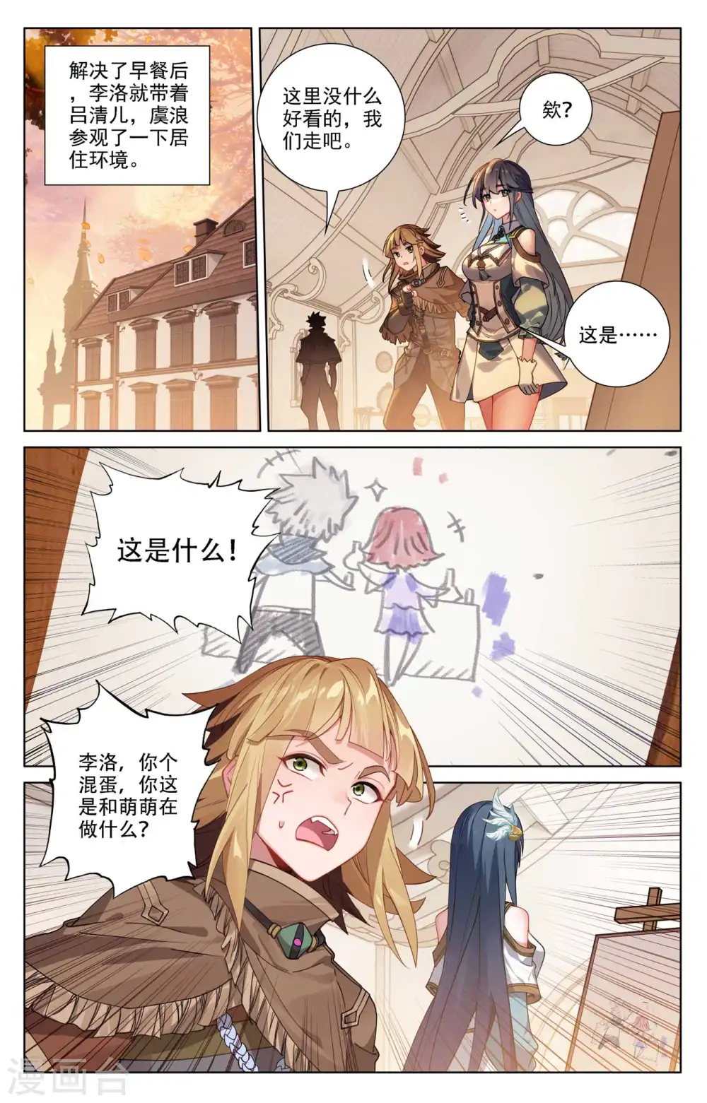 第89话 两队合训13