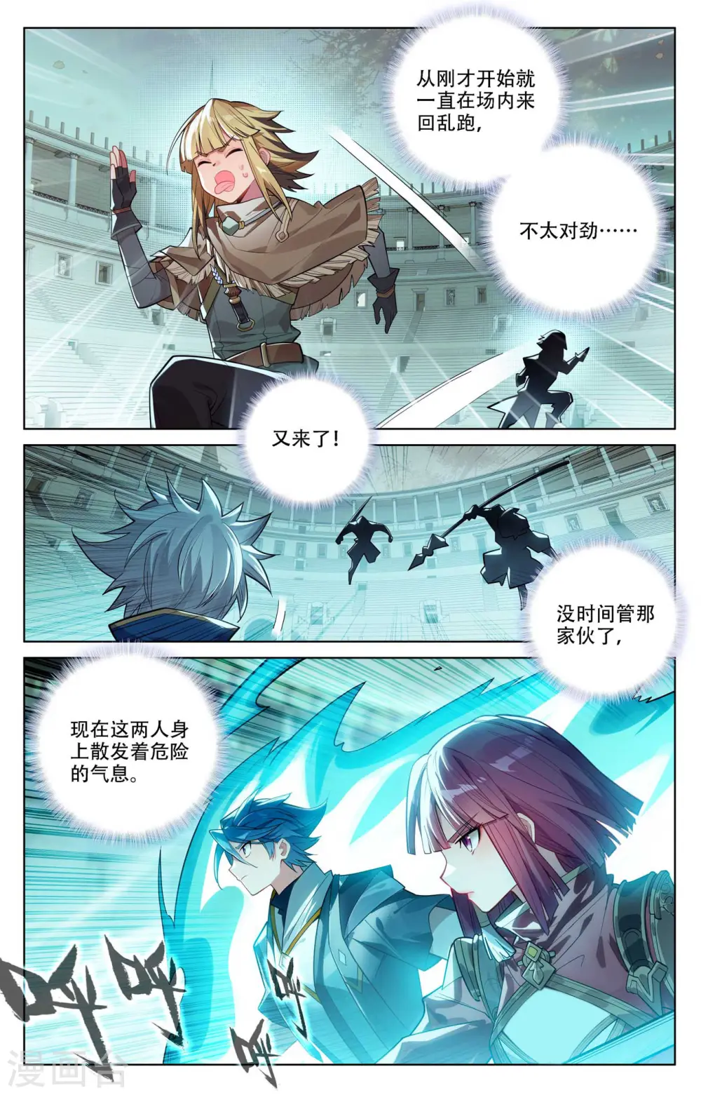 第91话 小队初战14