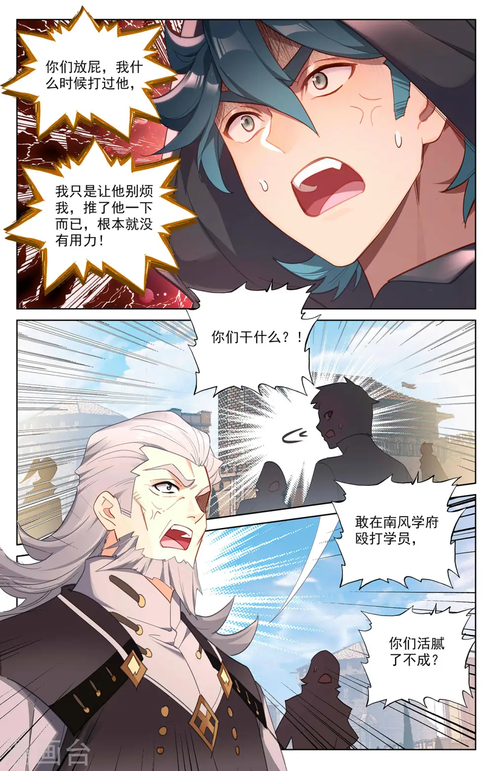 第45话 院长报复5