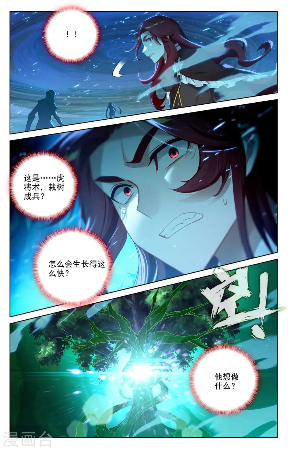 第104话 双相之力4