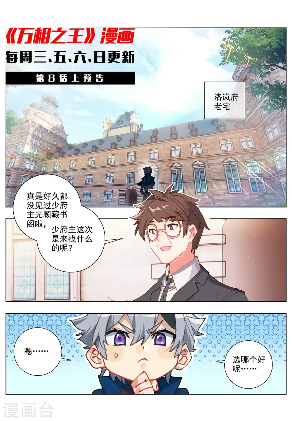 第7话下 白眼狼11