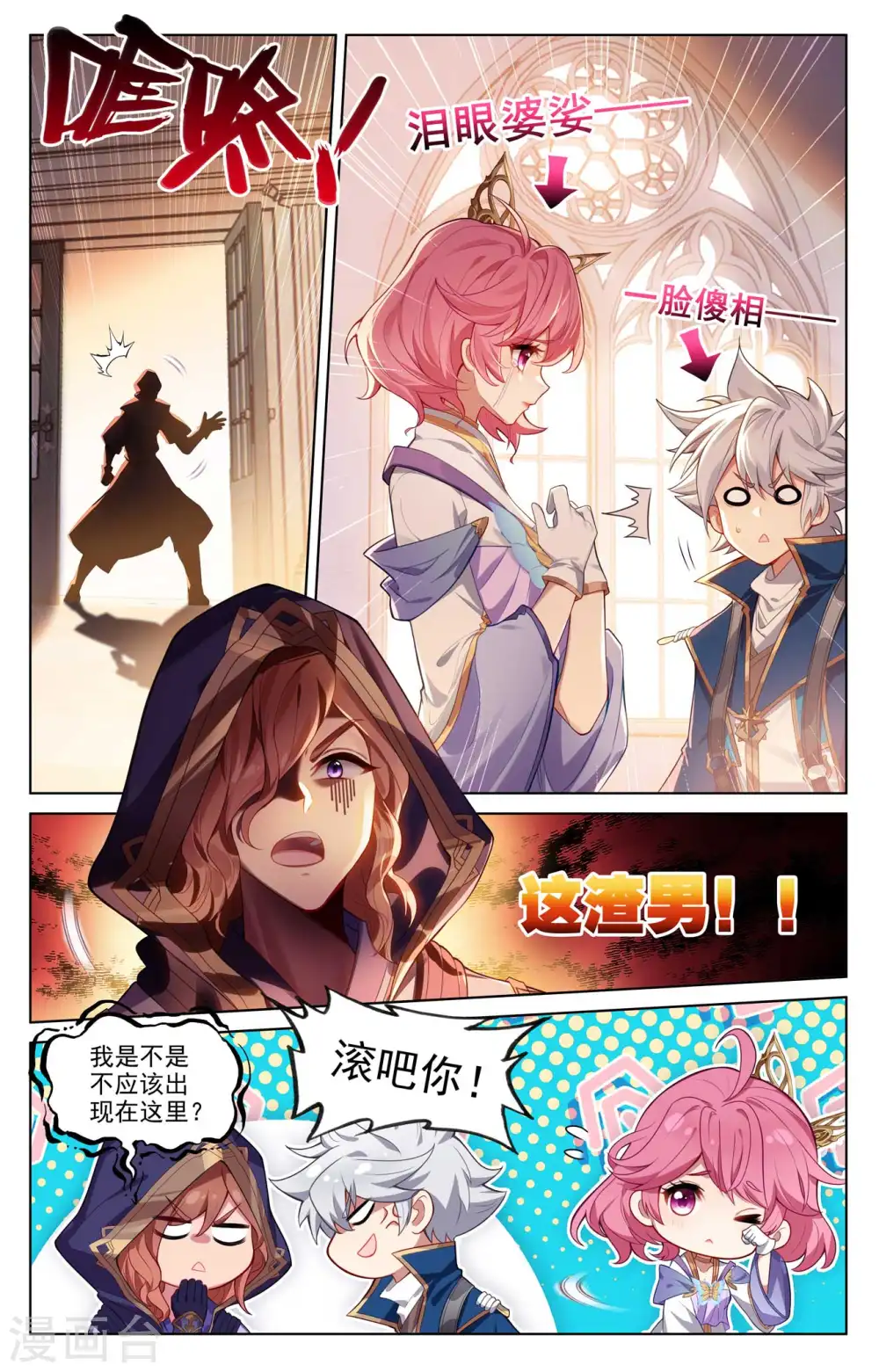 第140话 七星柱现2