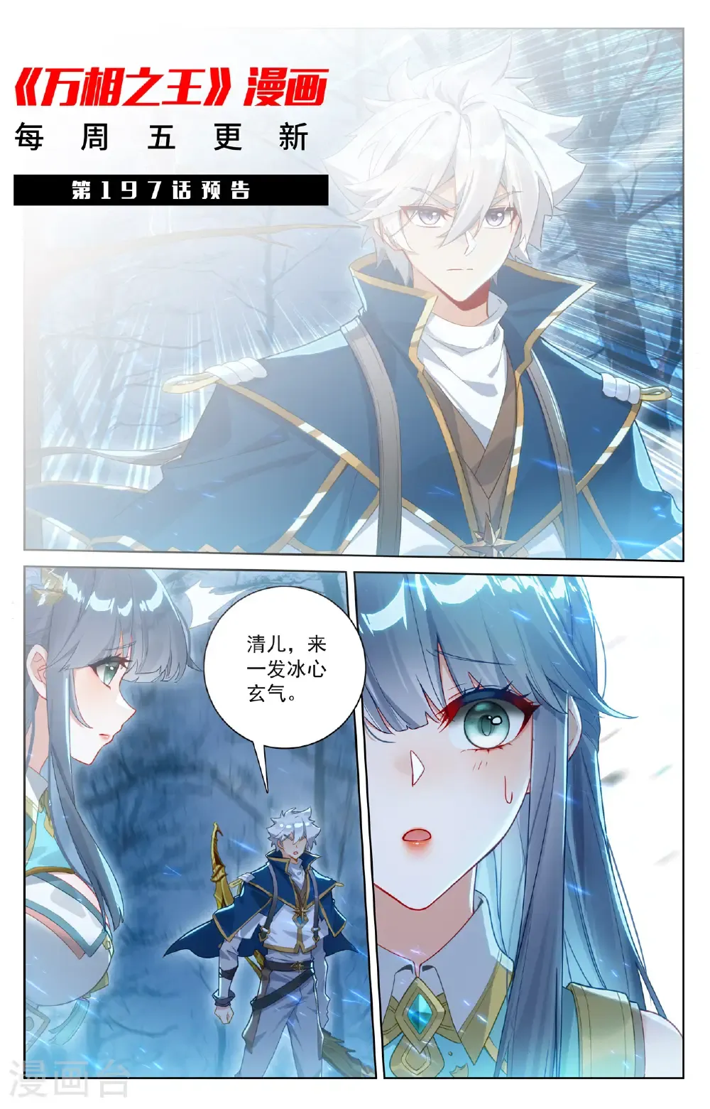 第196话 默契配合18