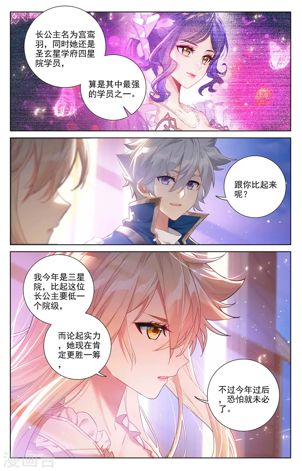 第58话 青娥告诫14