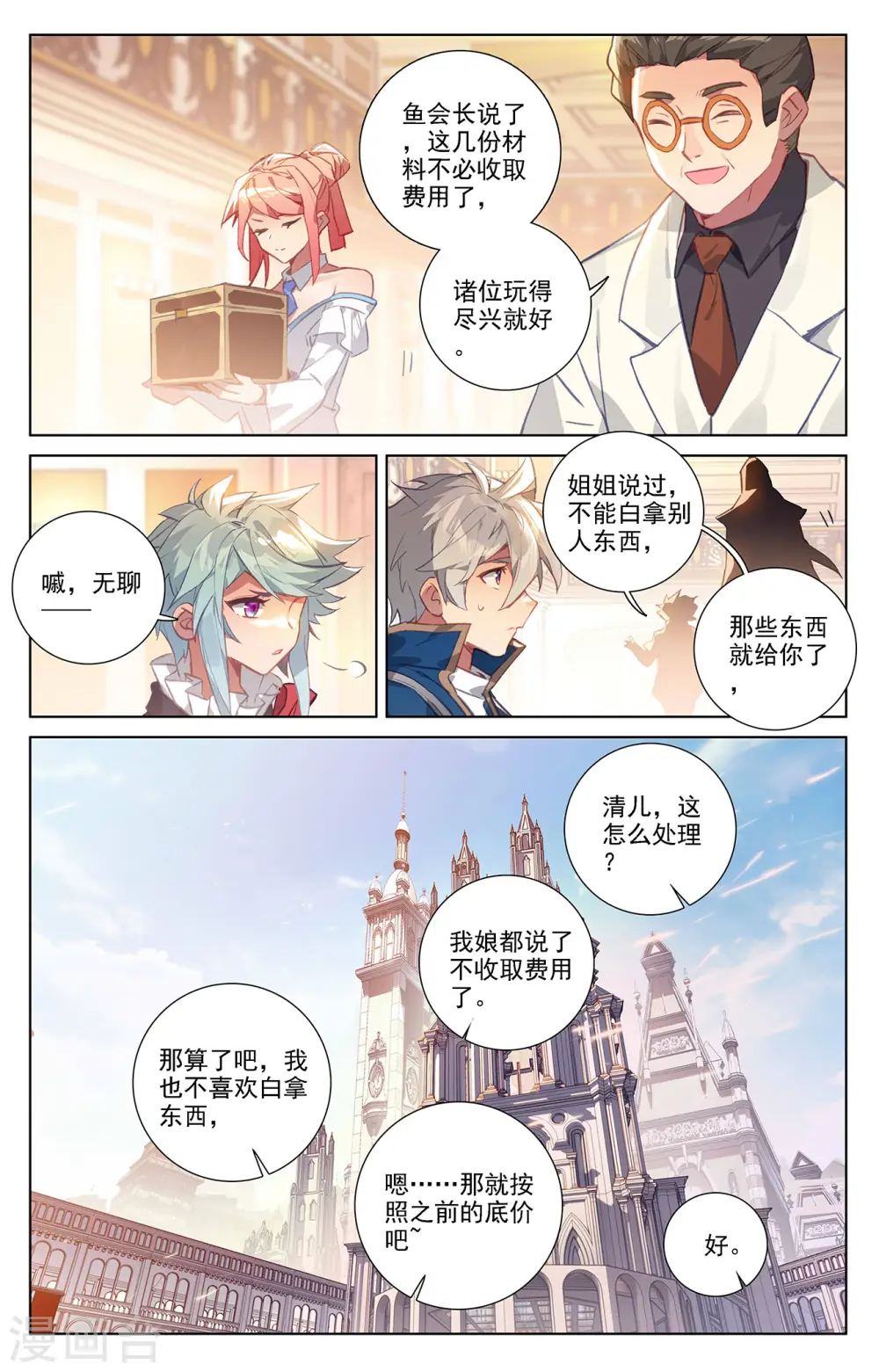 第57话 熊孩子12