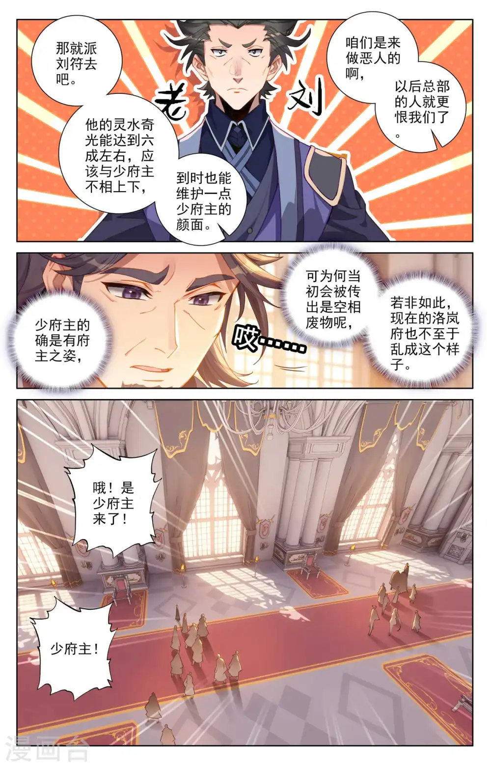 第117话 重锤摧残3