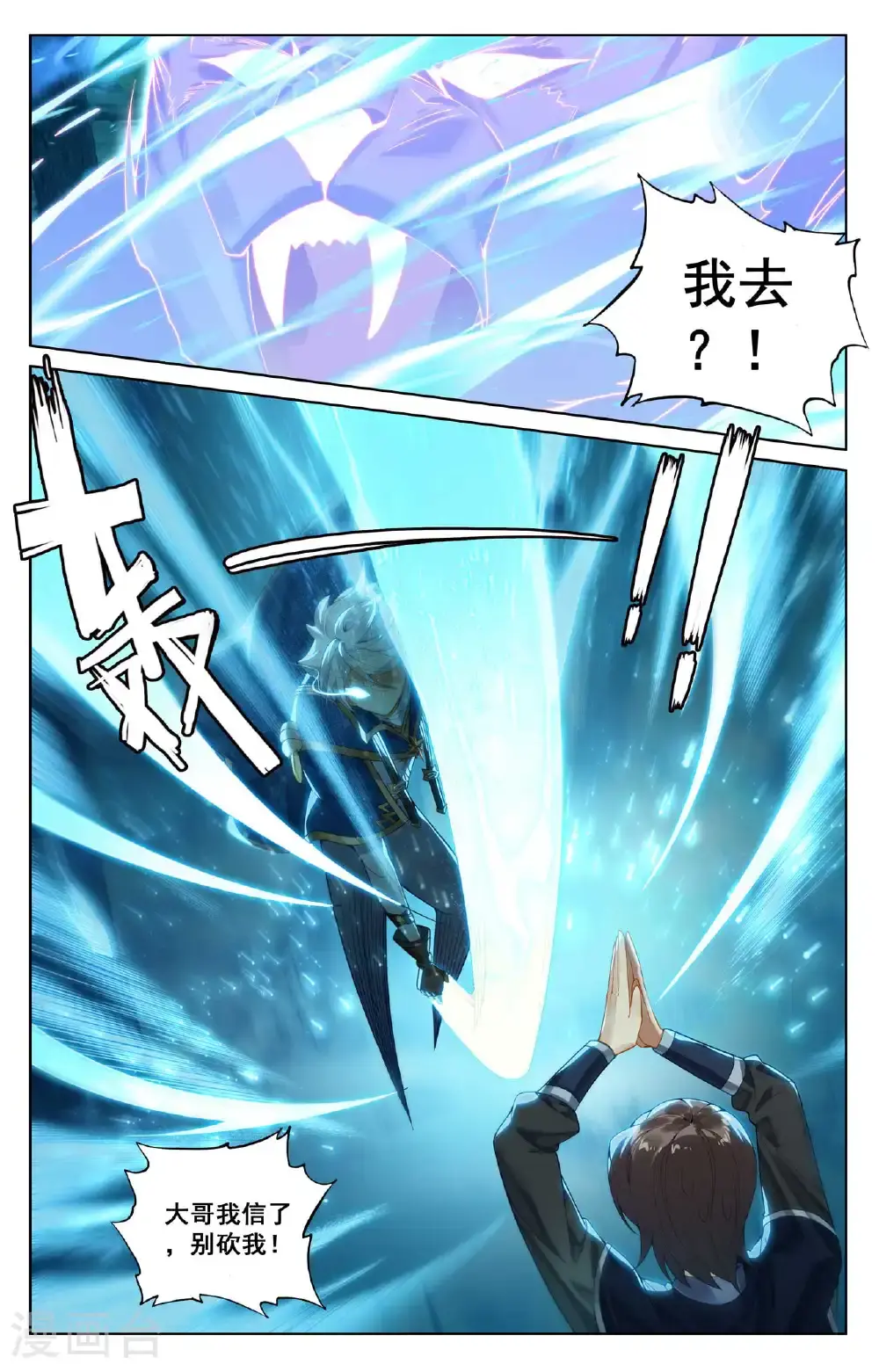 第187话 情绪复杂10