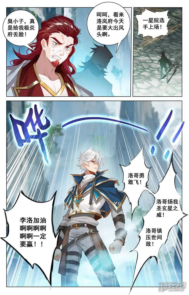 第208话 主角待遇12