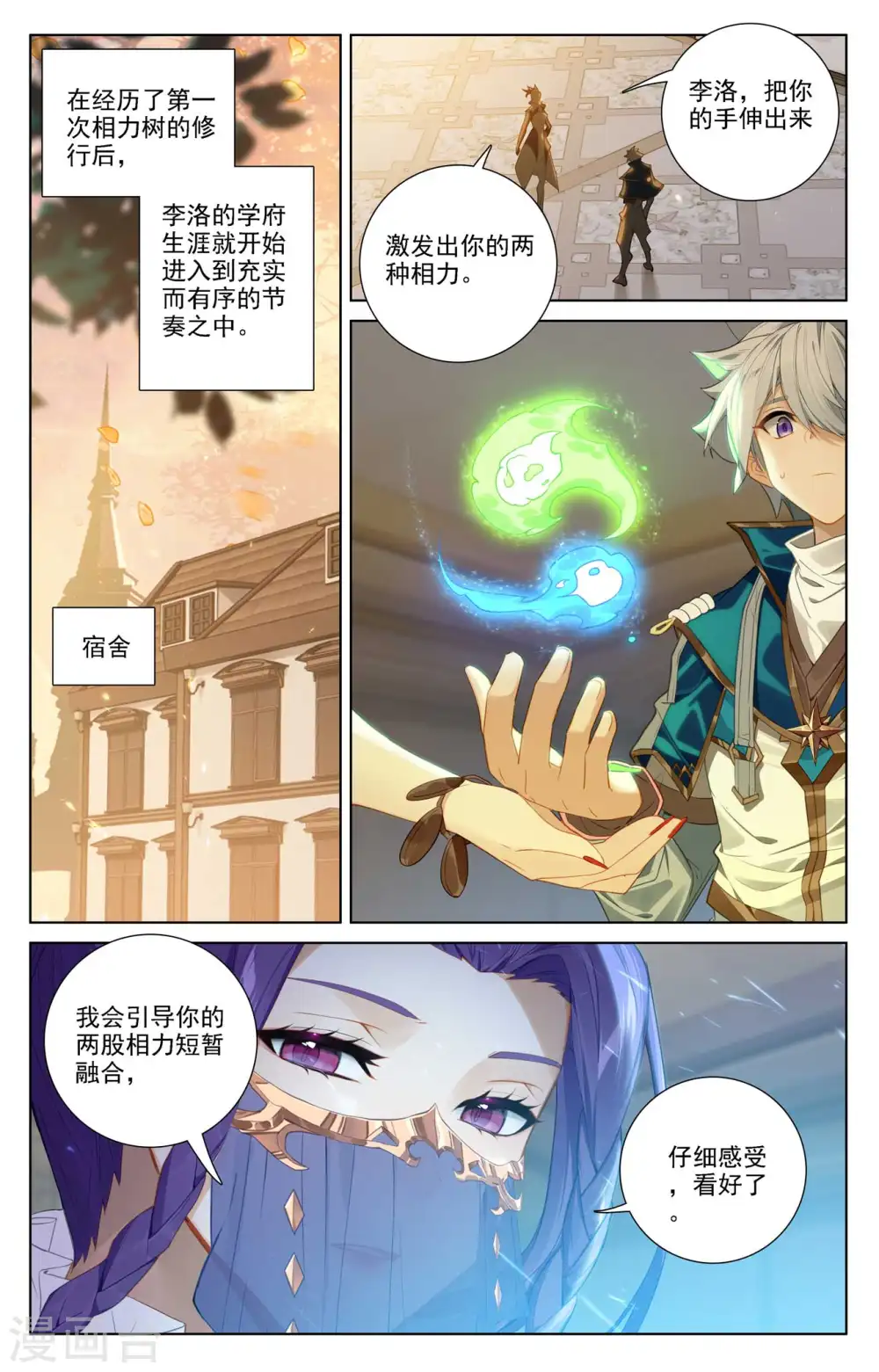 第83话 学府积分6