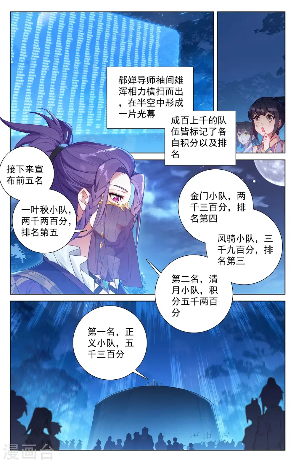 第106话 金霄计划4
