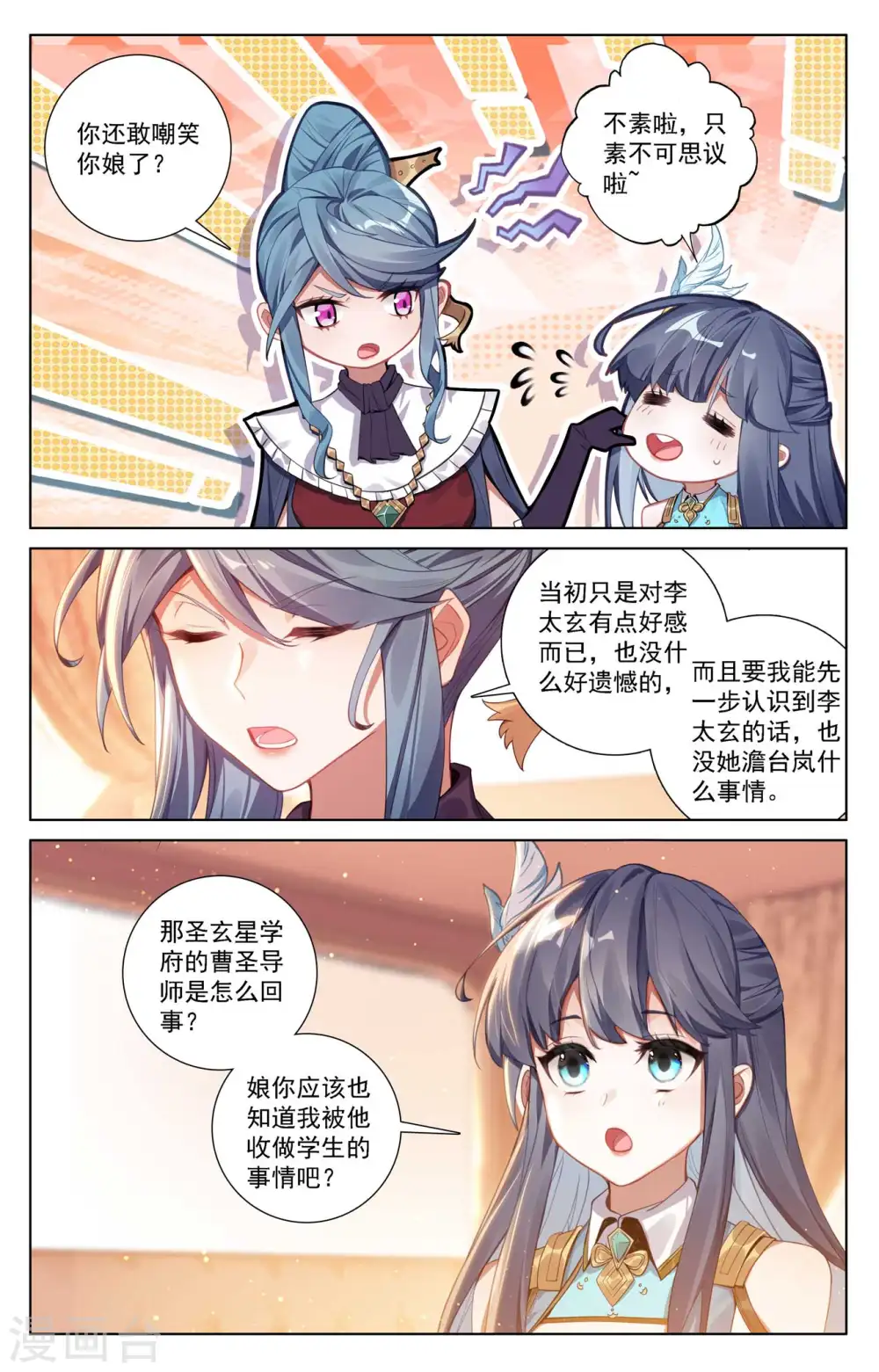 第109话 真不省心2