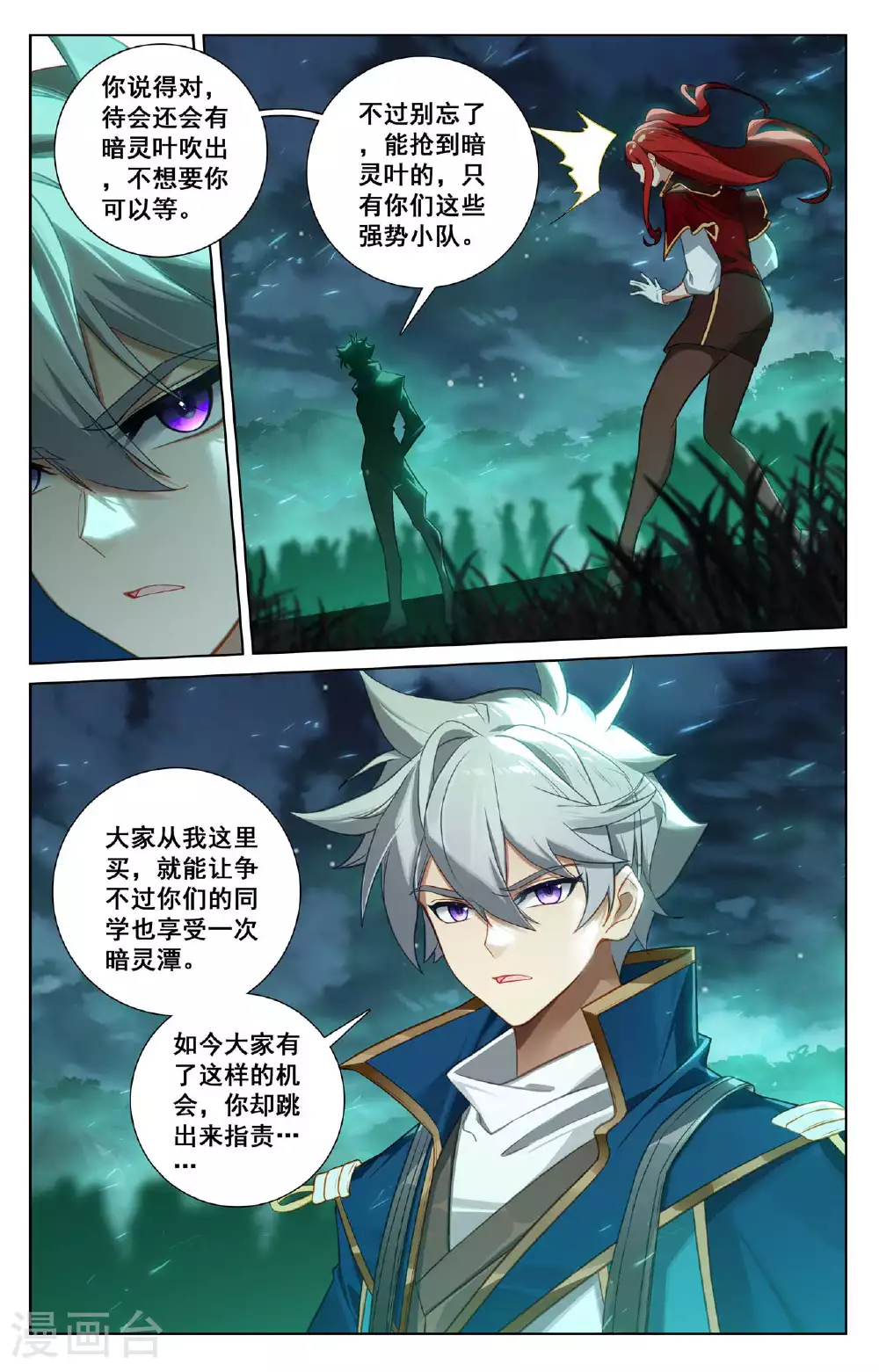 第154话 生意头脑9