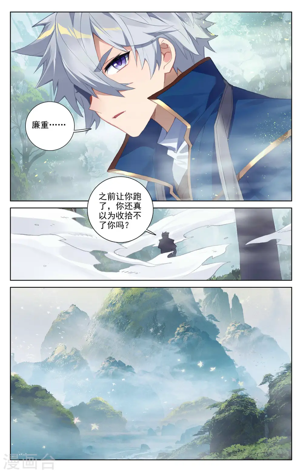 第31话上 引诱李洛5