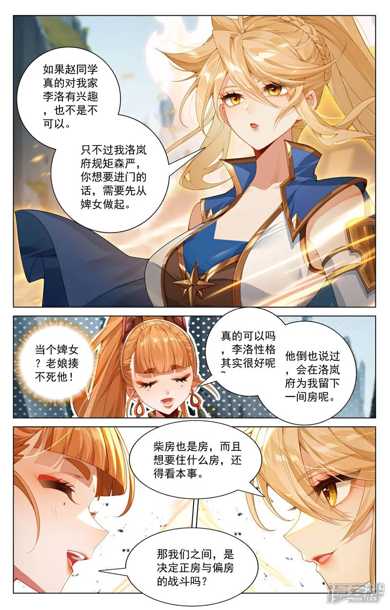 第206话 三星开战12