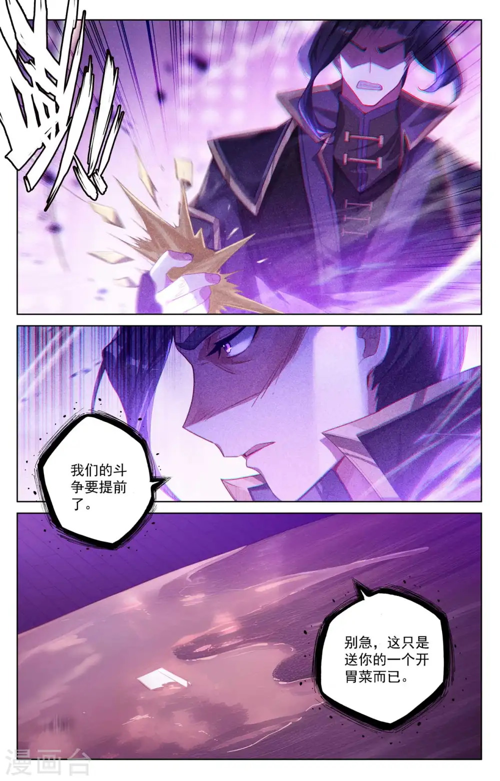 第113话 总部门前16