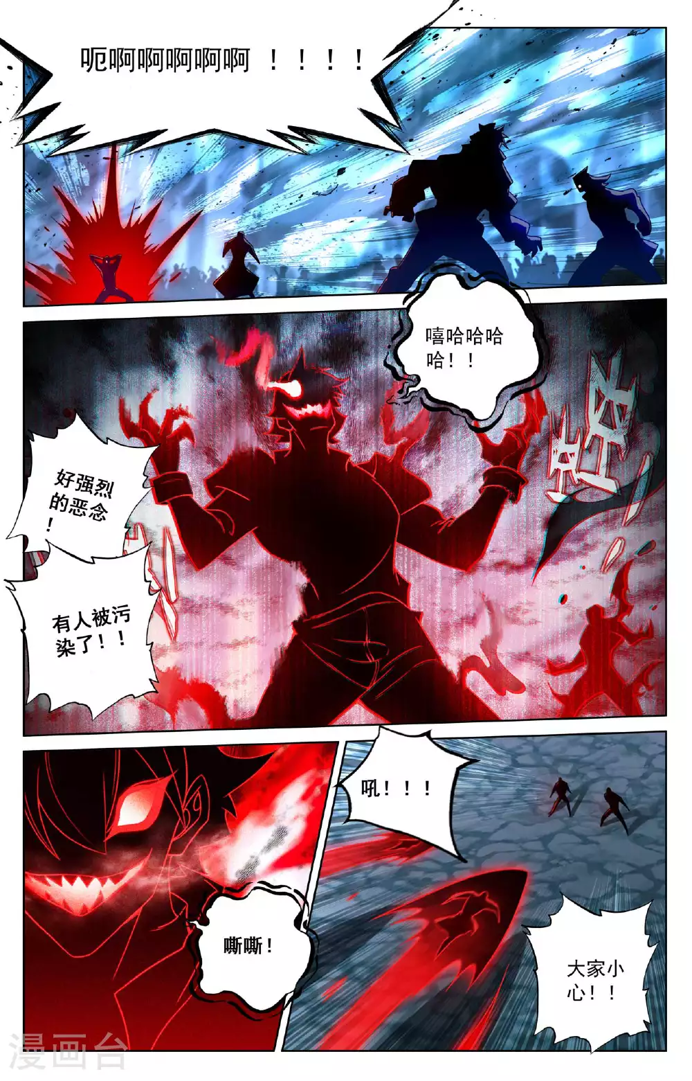 第163话 恶魔作法6