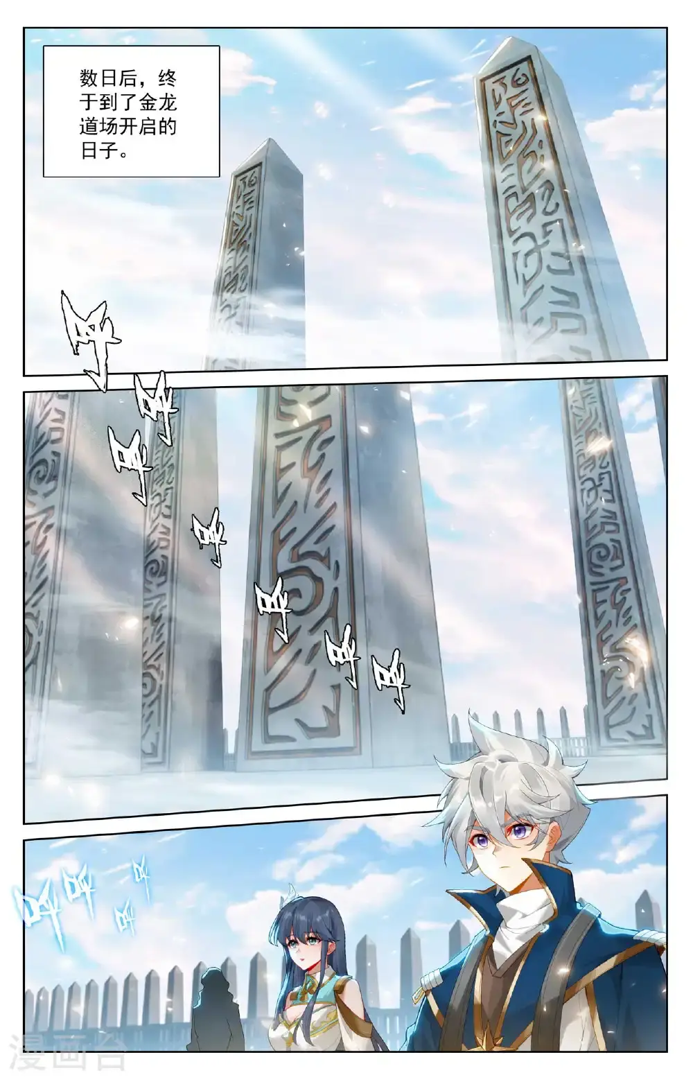 第185话 道场规则10