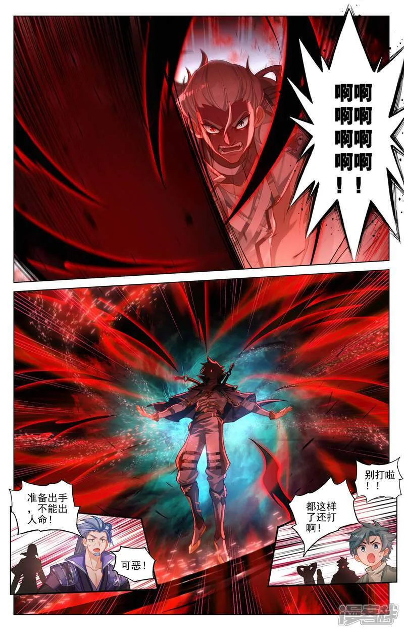 第211话 水光衍变6