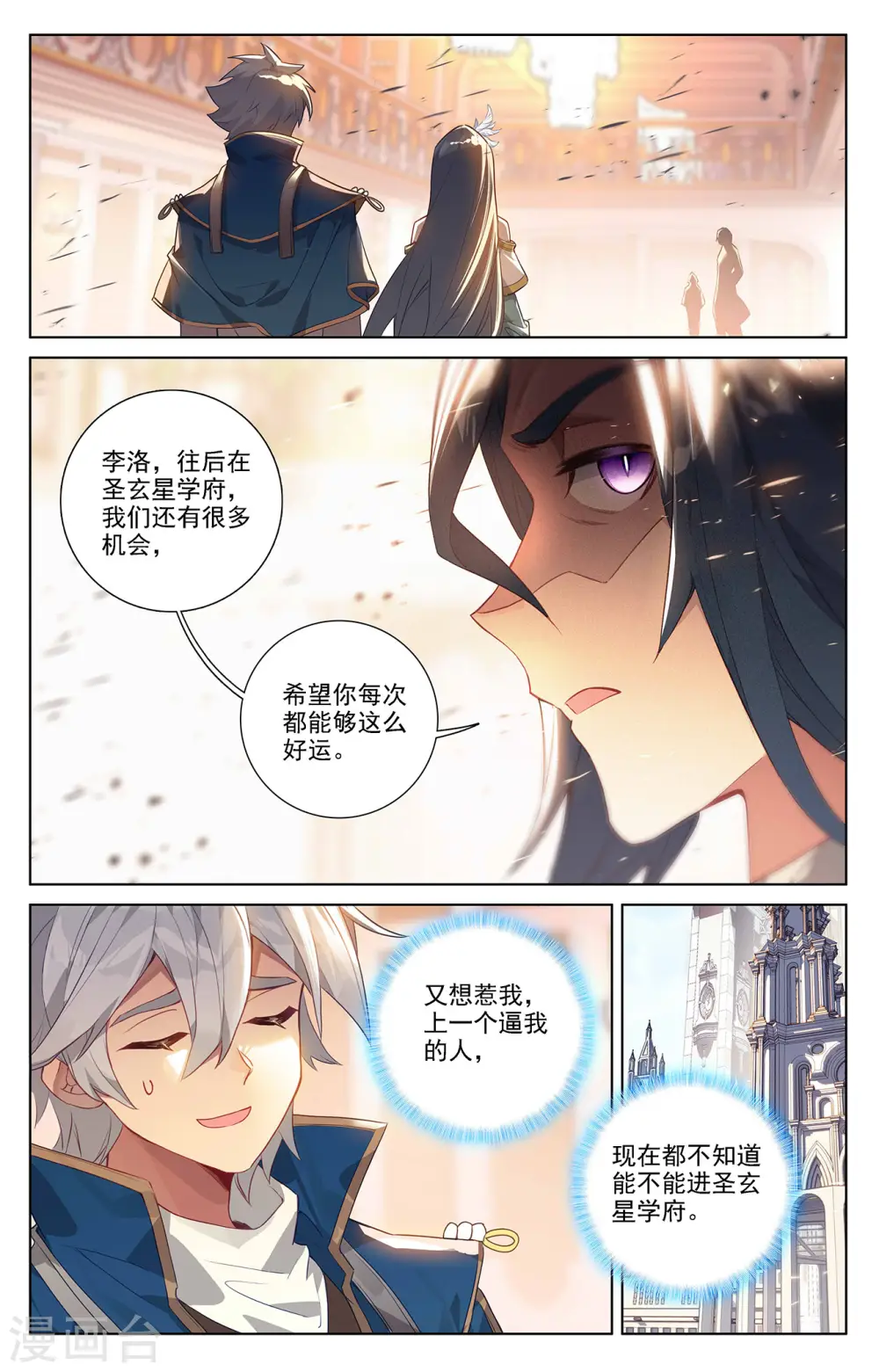 第57话 熊孩子13