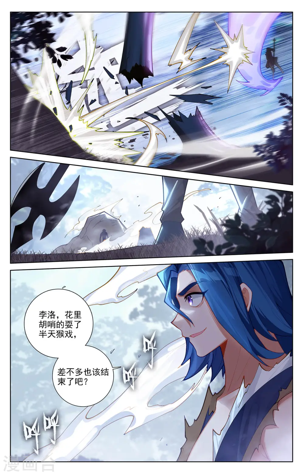 第70话 双相显露6