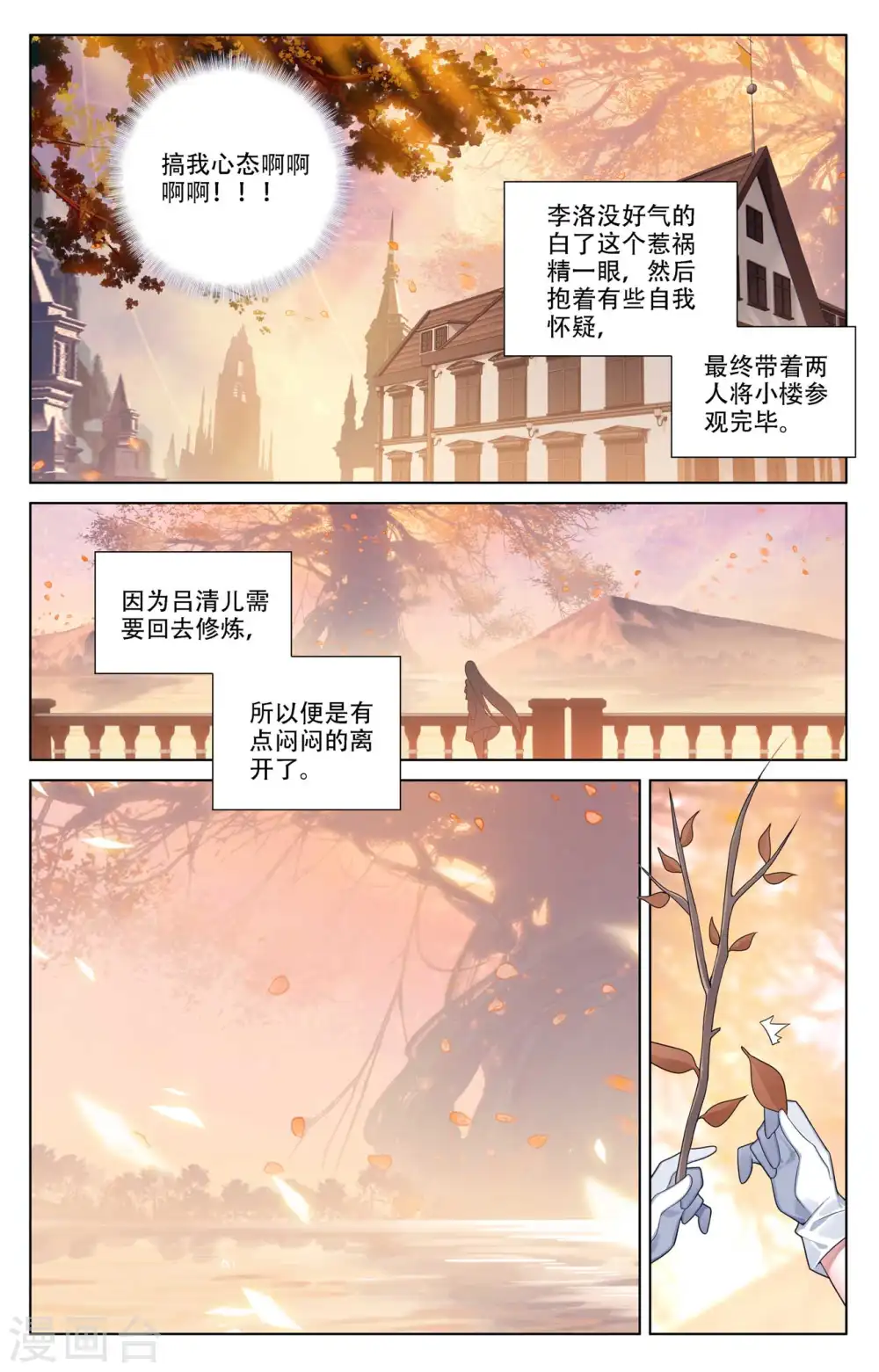 第89话 两队合训15