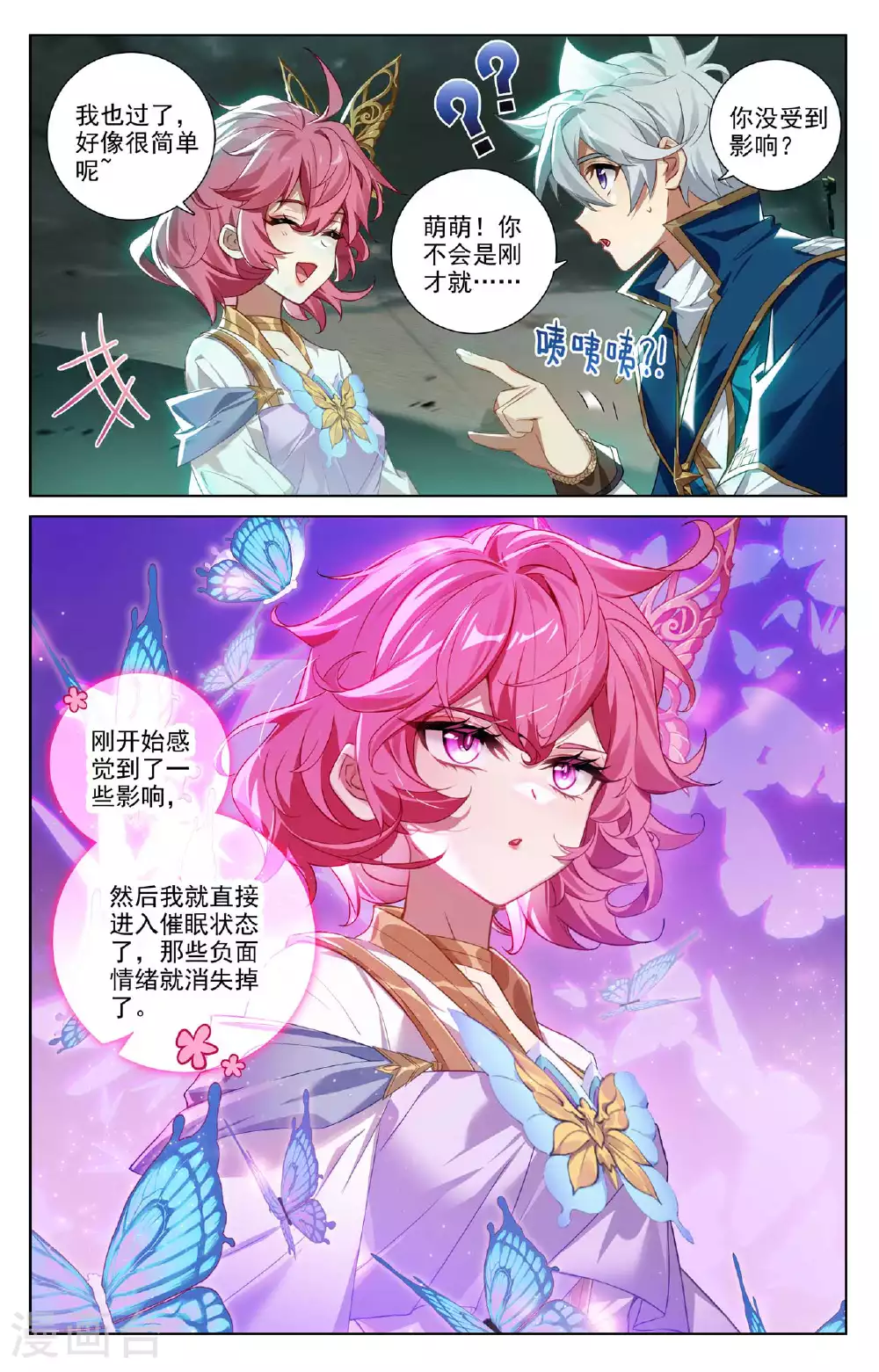 第144话 手蛛异类7