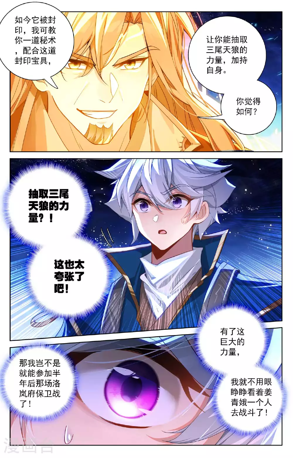 第173话 院长要求3