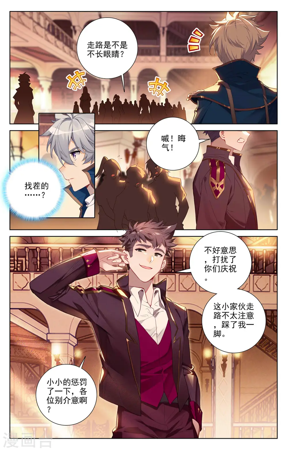 第43话 刺杀我2