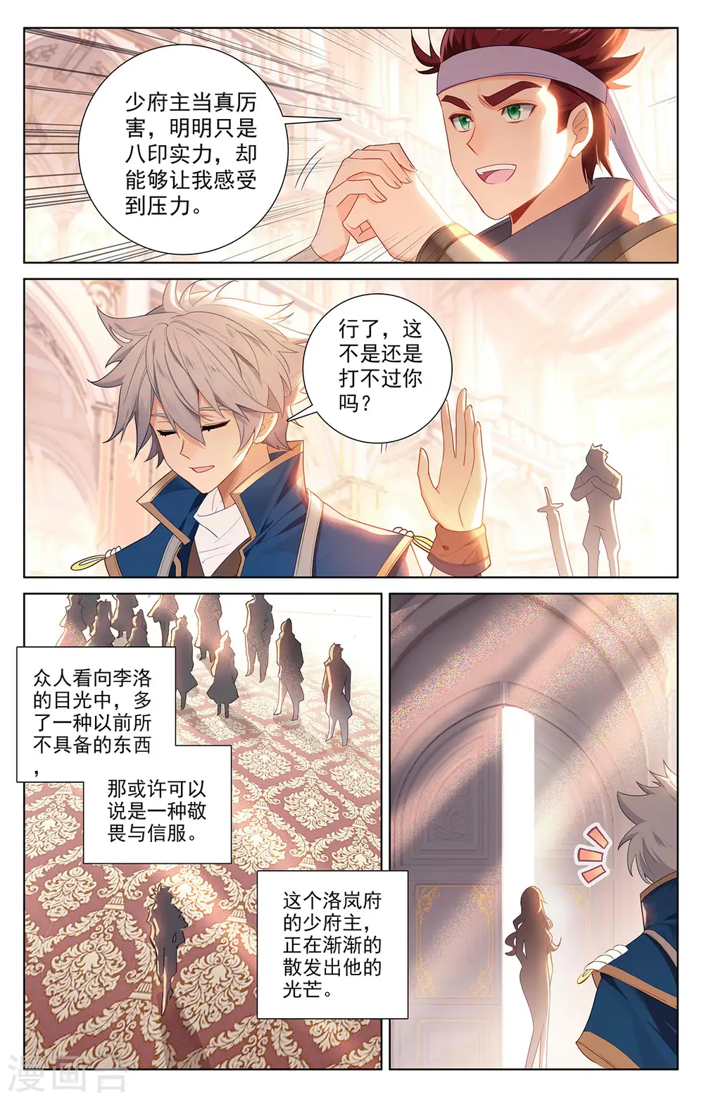 第44话 宋家外援11