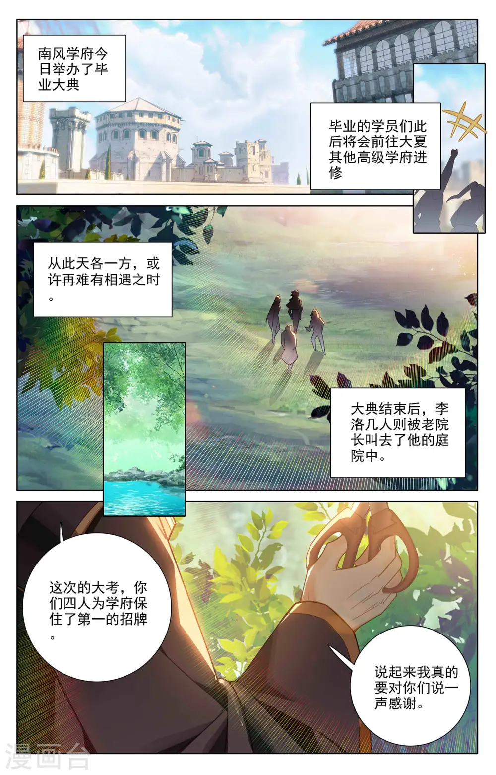 第45话 院长报复9