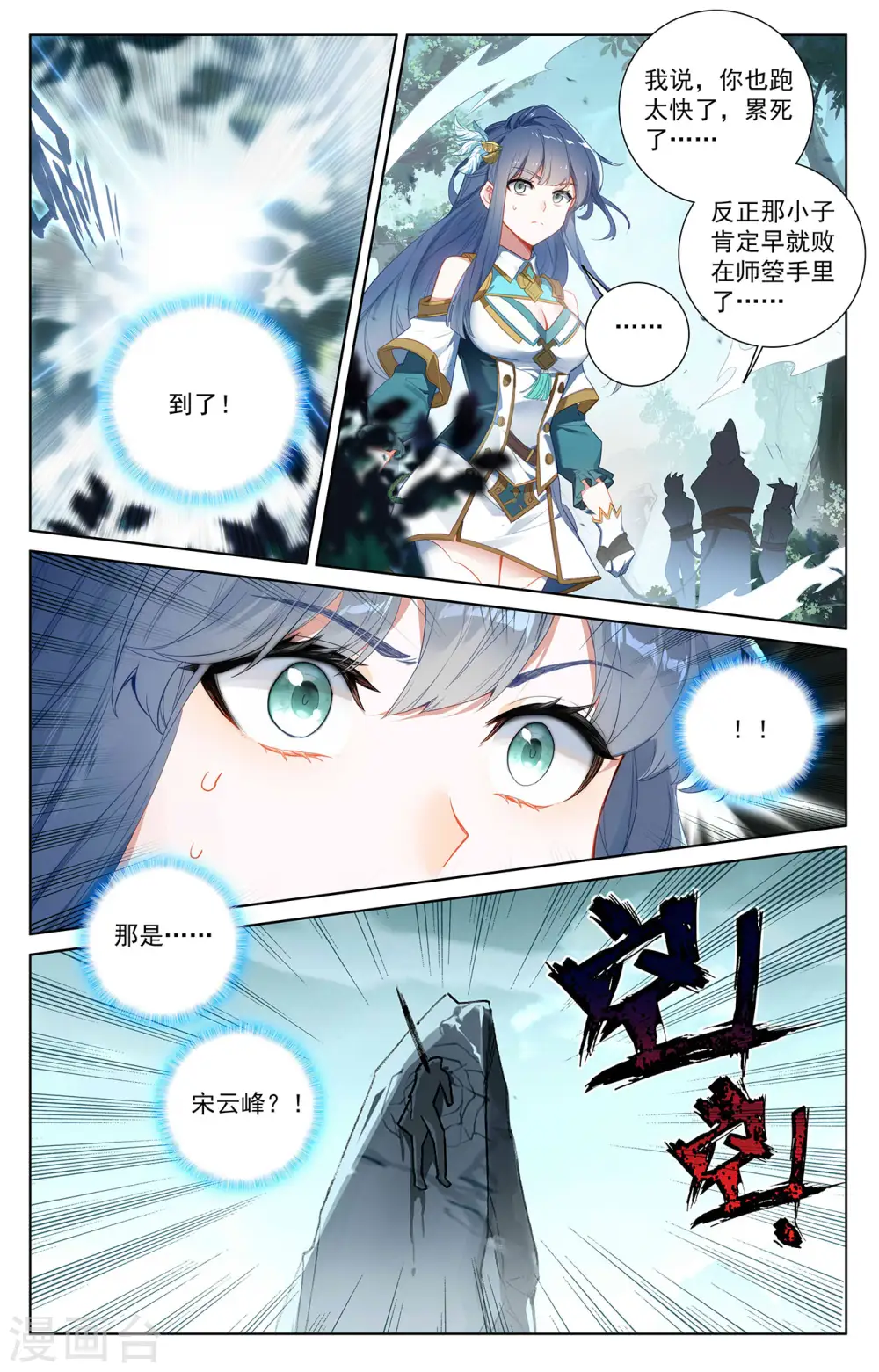 第41话 我不敢跳6