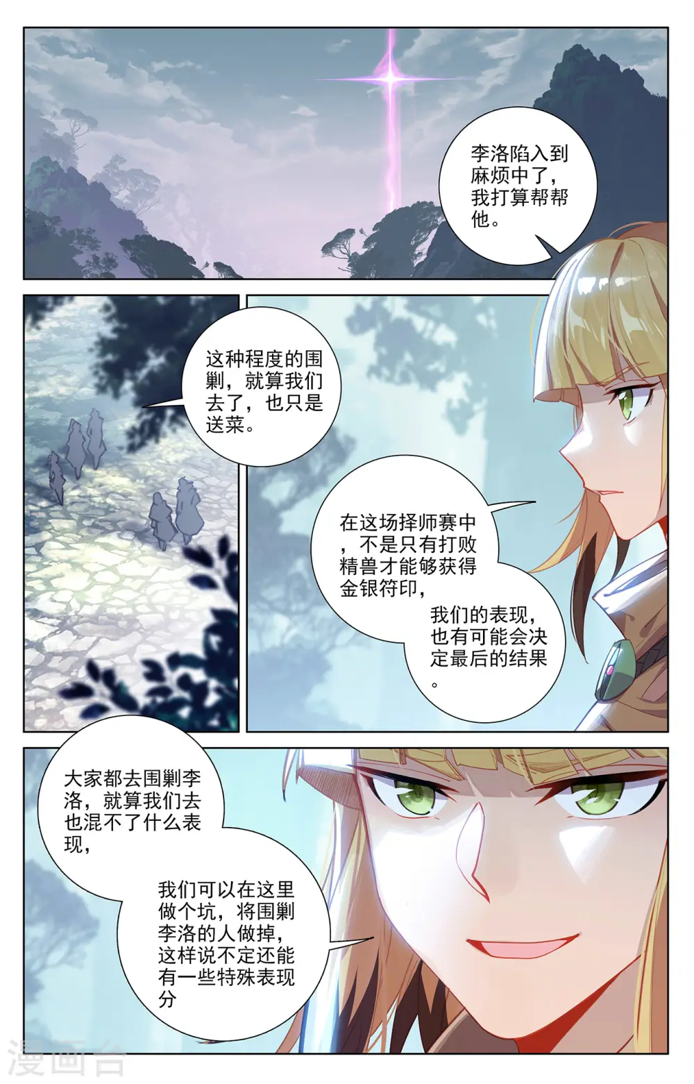 第65话 被围剿了11