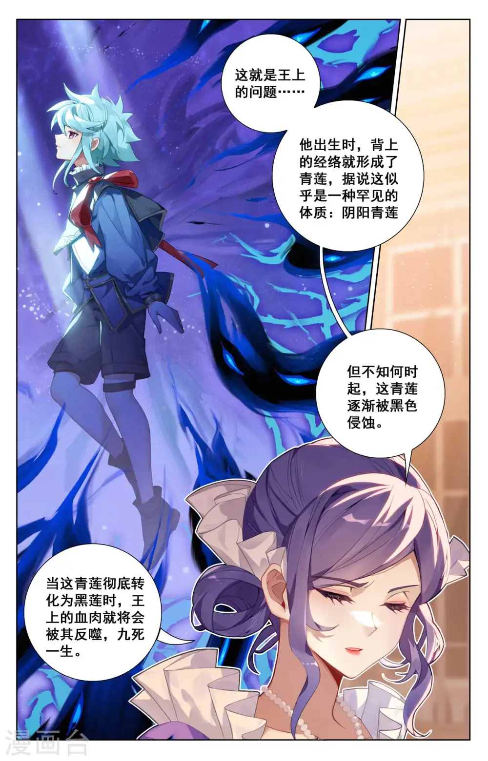 第124话 尝试治疗13