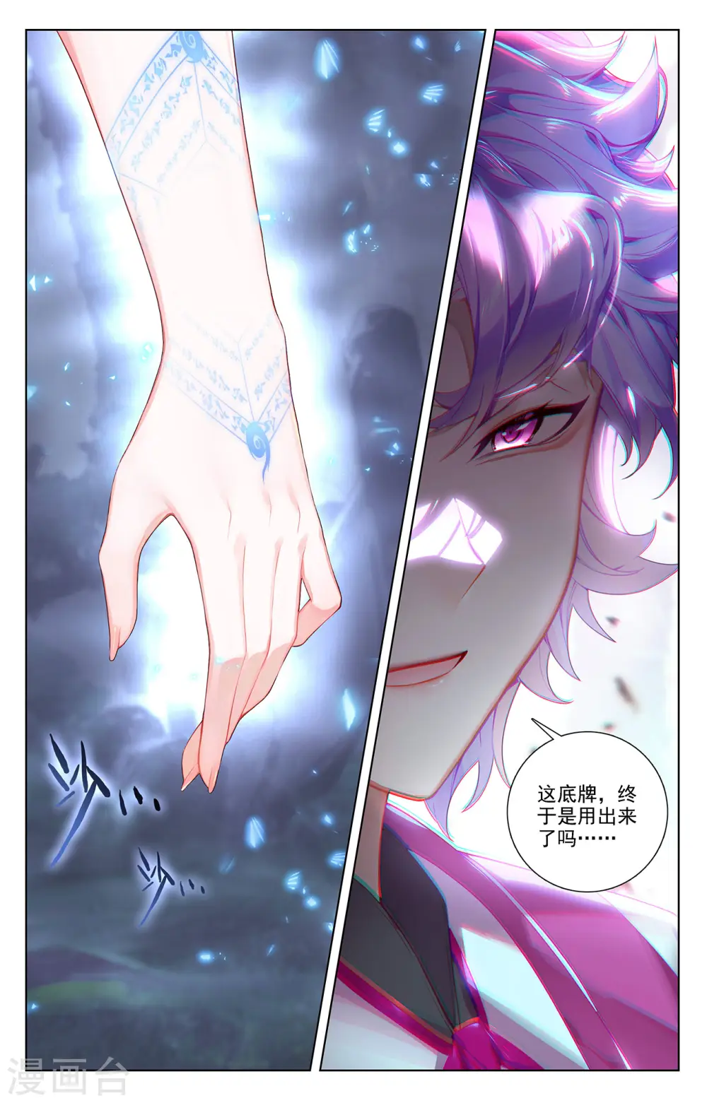 第34话下 围猎清儿8