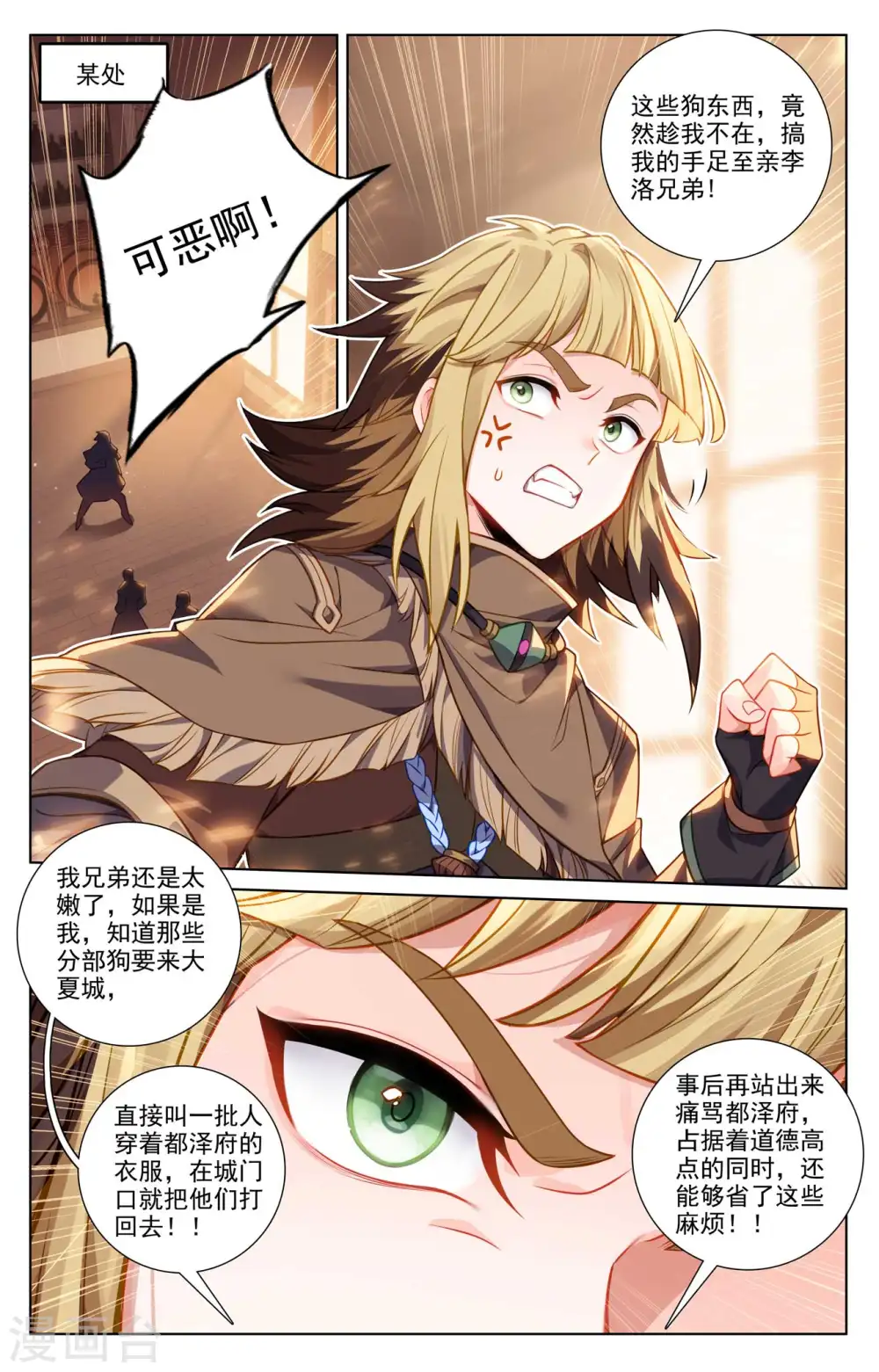 第134话 点睛解毒13