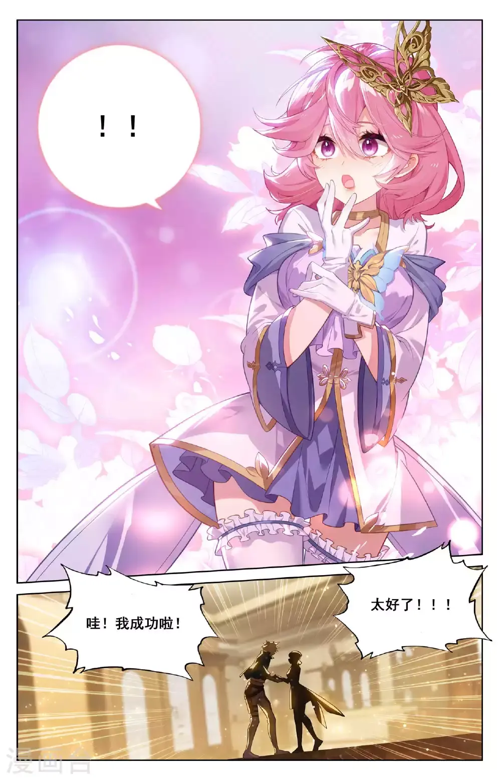 第176话 宝贝萌萌14