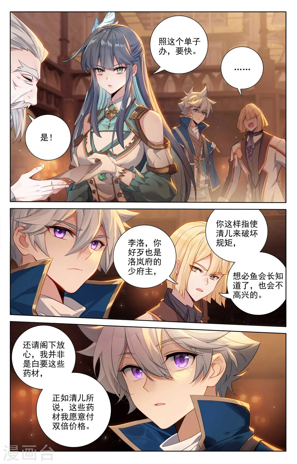 第130话 抢购药材5
