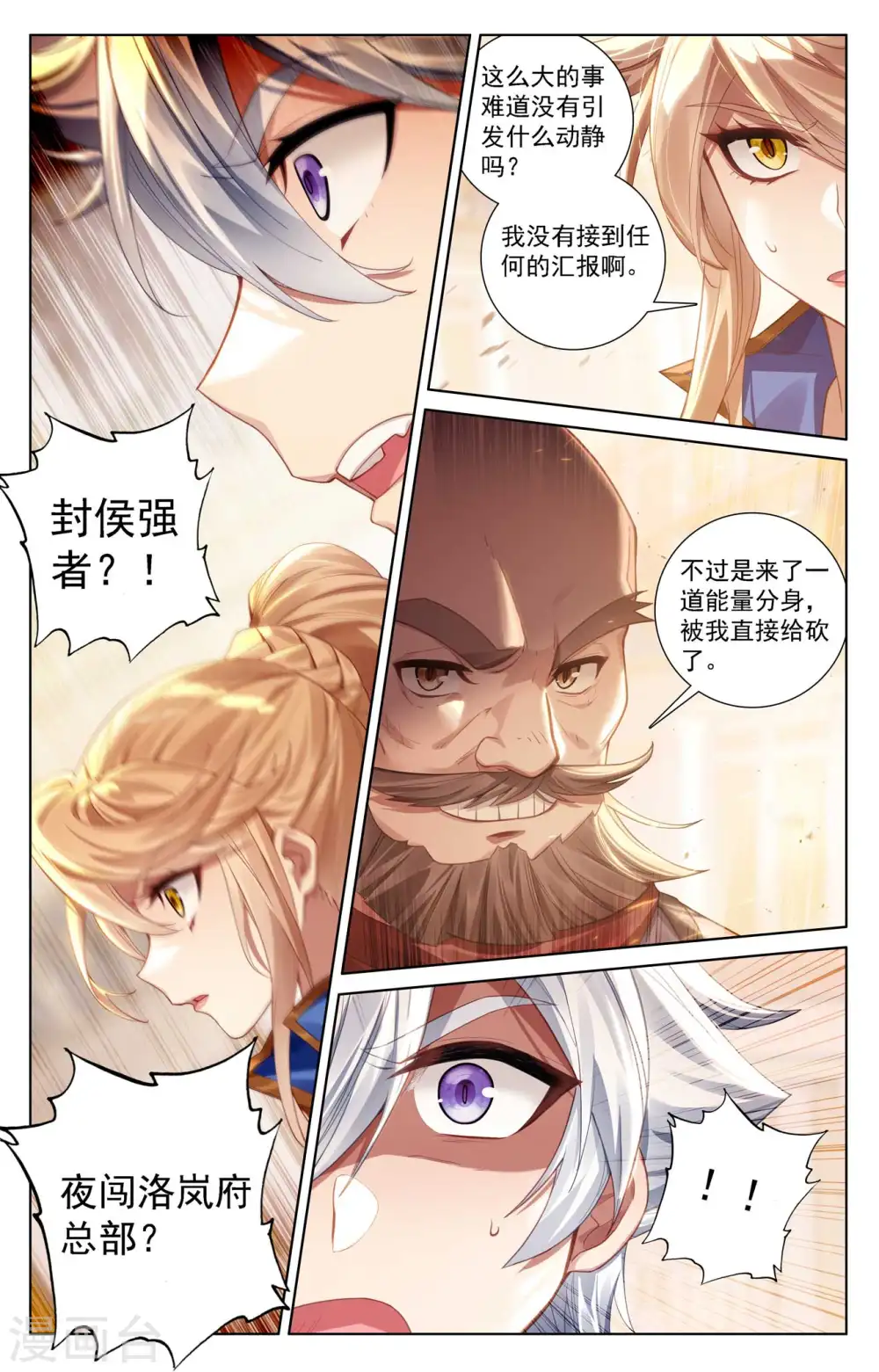 第110话 地宫烛火8