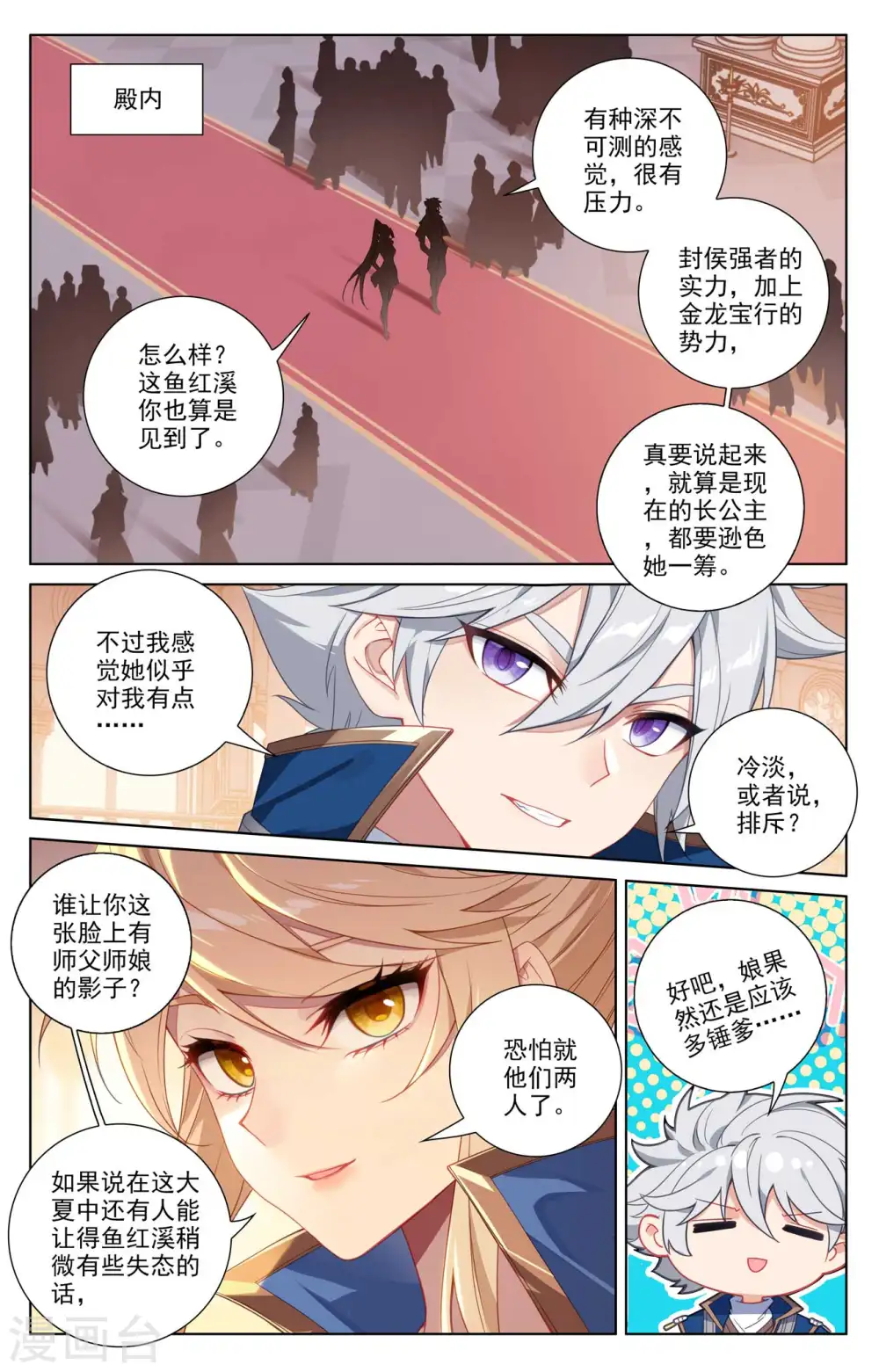 第118话 庆贺生日14