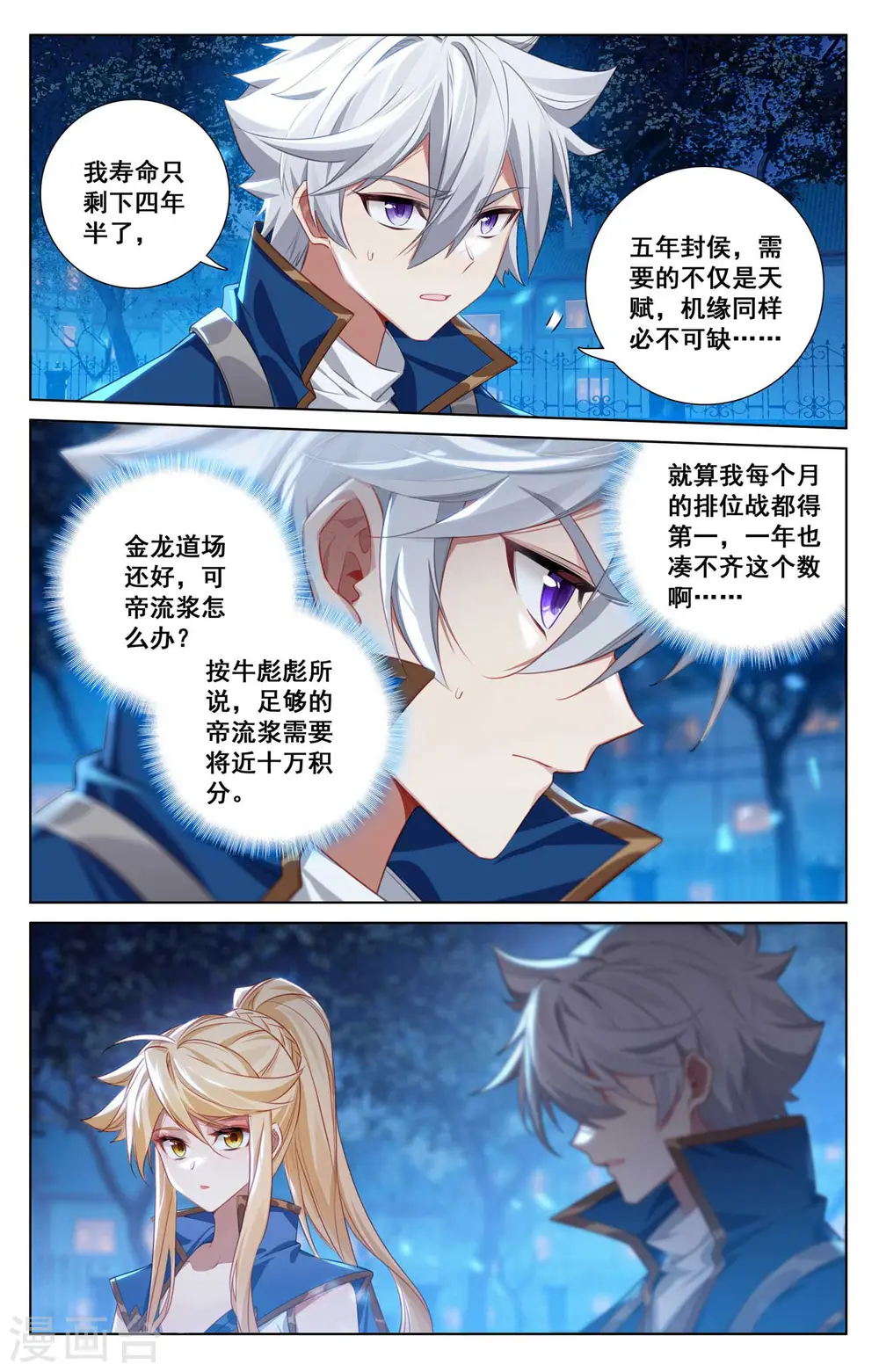 第138话 所谓暗窟1